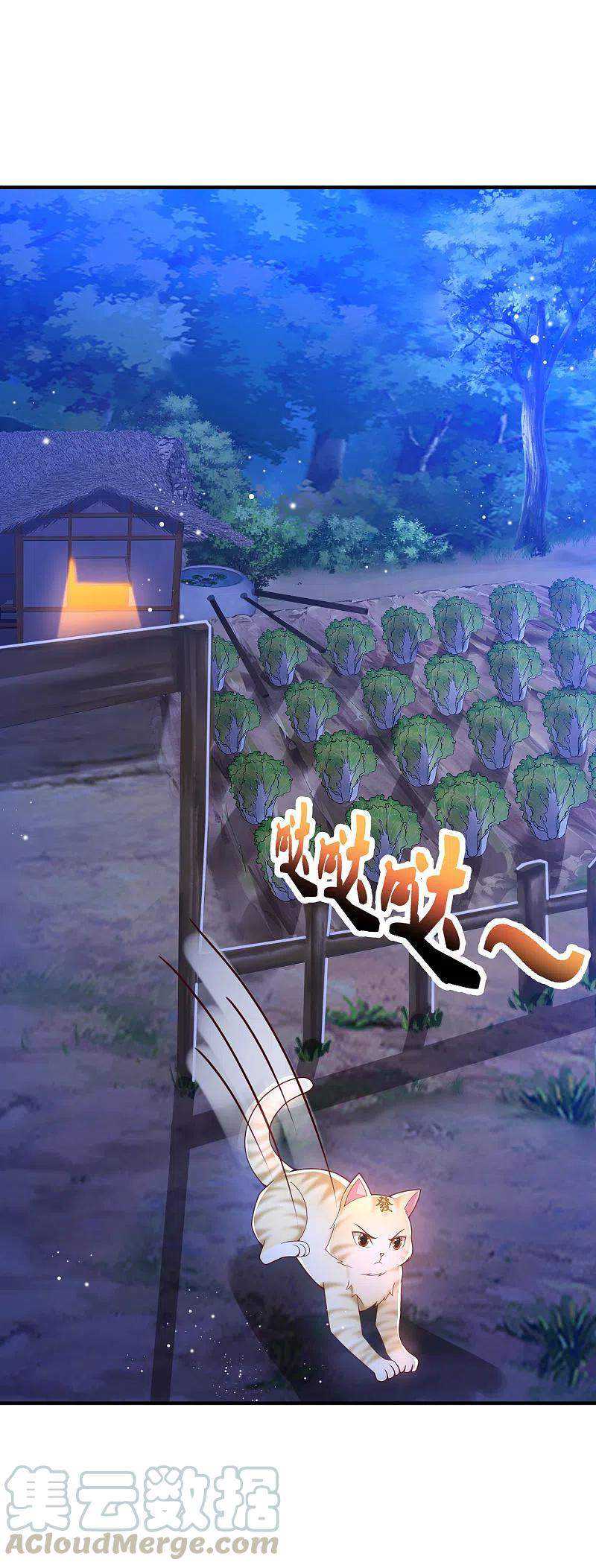 Science And Technology Fairy Chapter 20 - halaman 16