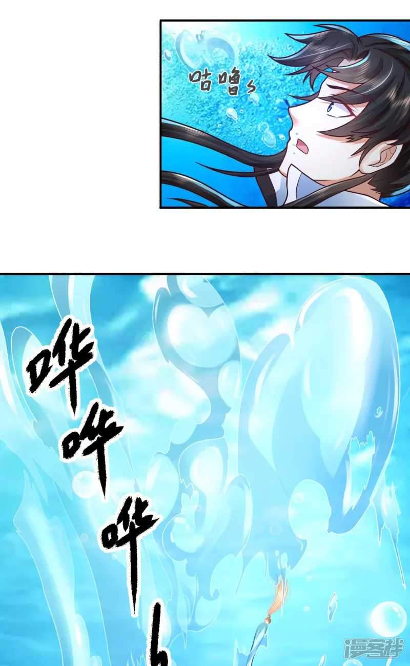 Science And Technology Fairy Chapter 3 - halaman 28