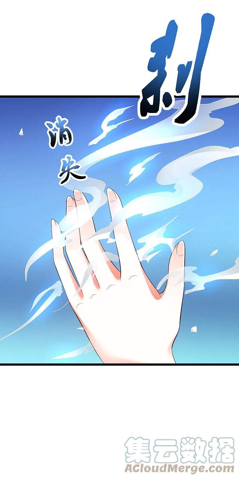 Science And Technology Fairy Chapter 39 - halaman 26