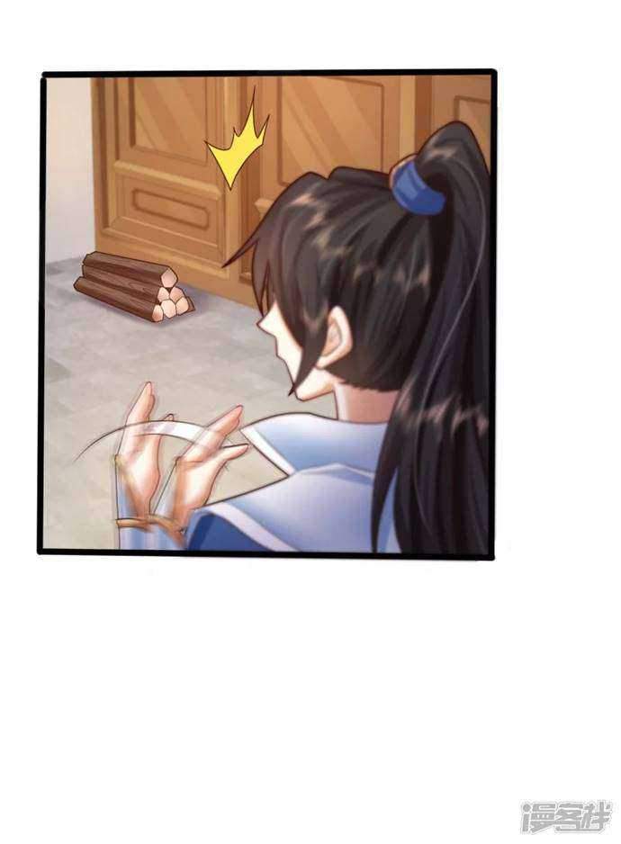 Science And Technology Fairy Chapter 4 - halaman 35