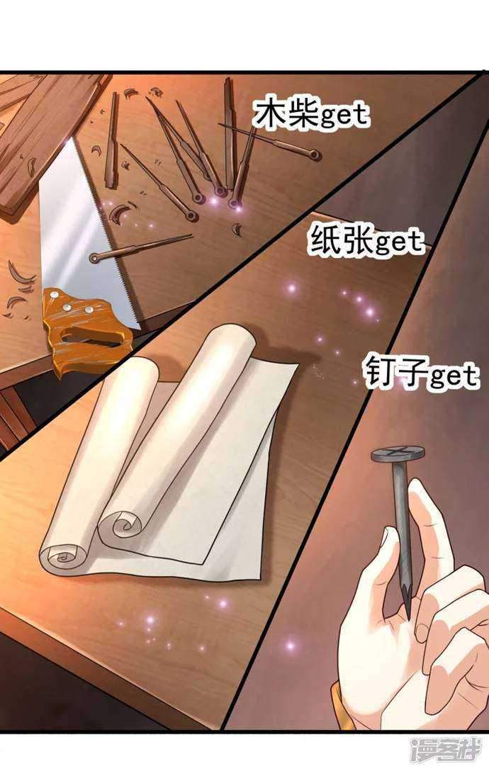 Science And Technology Fairy Chapter 4 - halaman 37