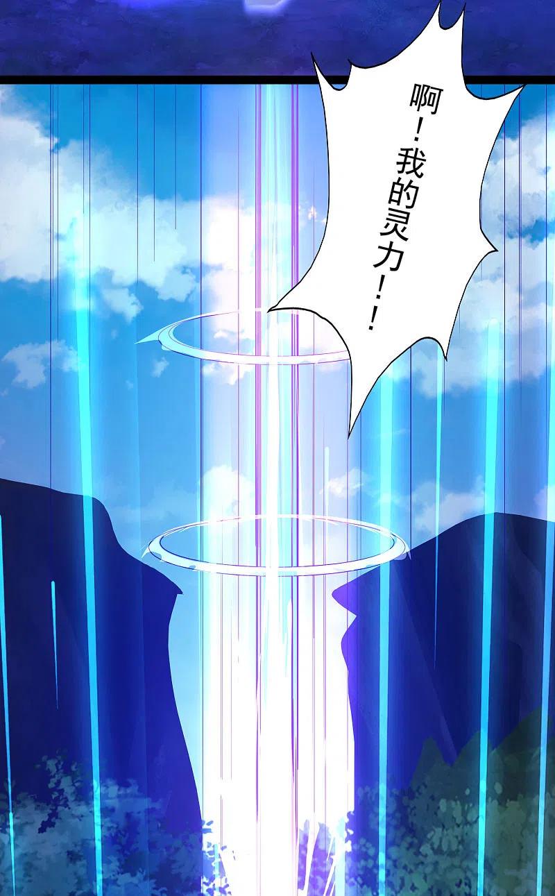 Science And Technology Fairy Chapter 46 - halaman 21