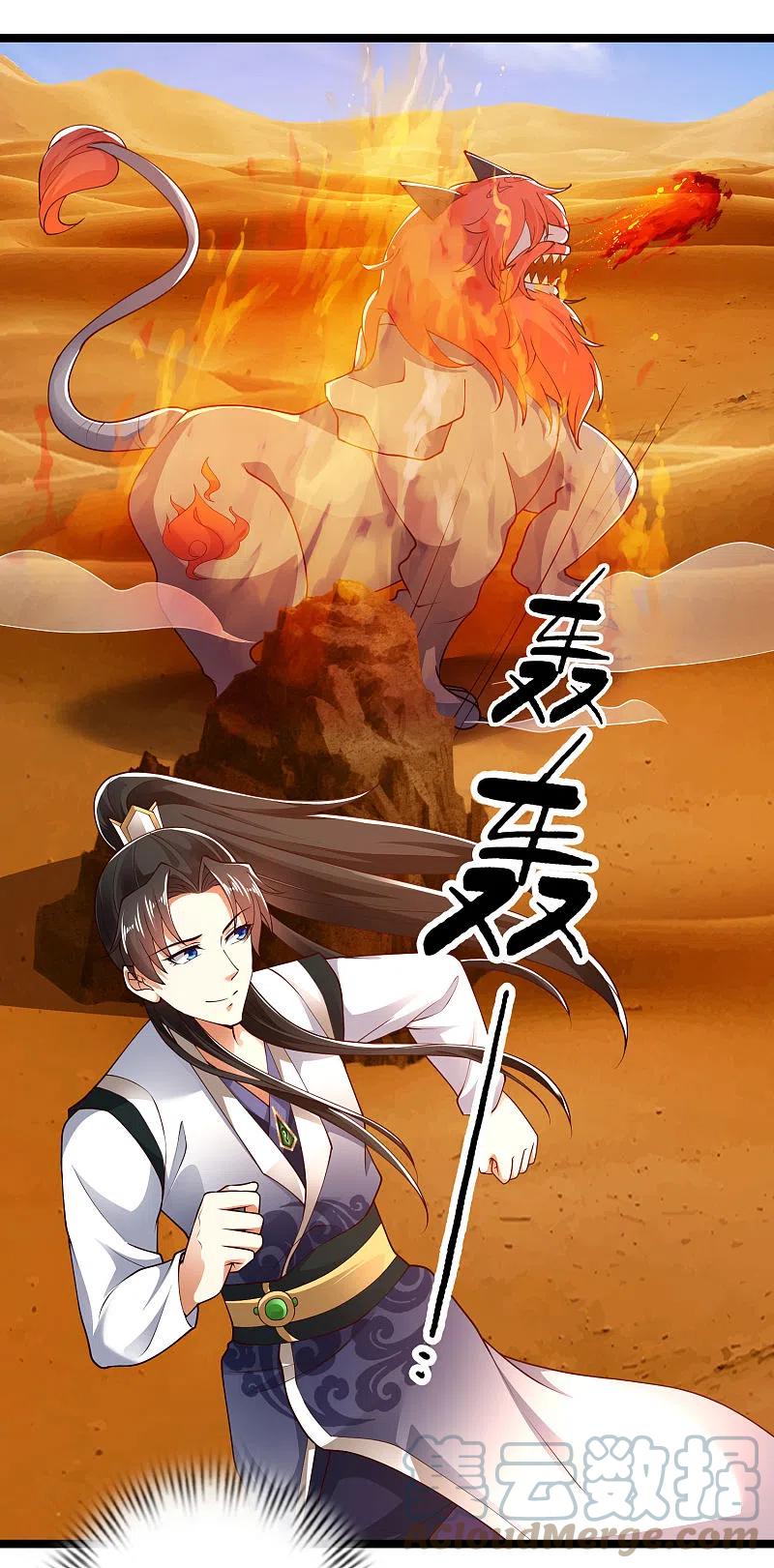 Science And Technology Fairy Chapter 47 - halaman 10