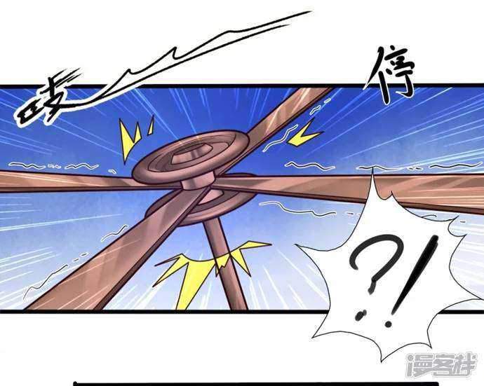 Science And Technology Fairy Chapter 5 - halaman 38