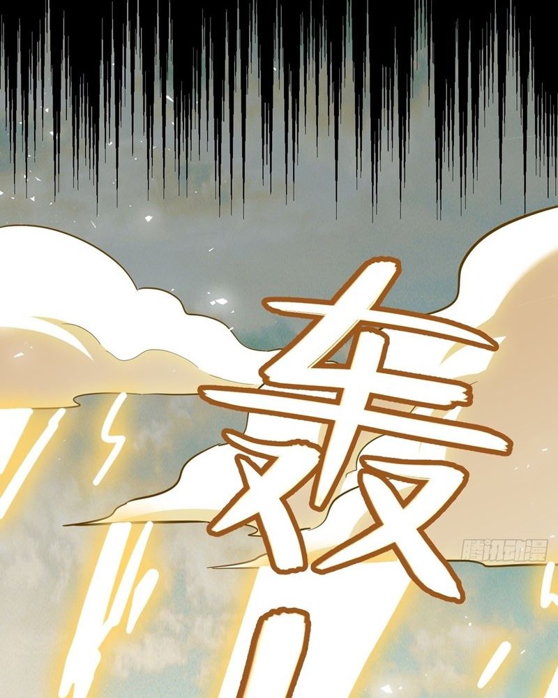 Scoring the Sacred Body of the Ancients from the Get-go Chapter 1 - halaman 38