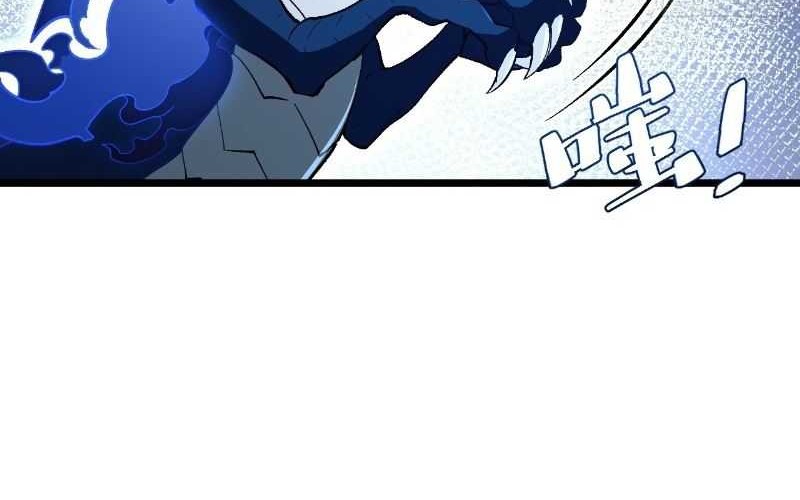 Scoring the Sacred Body of the Ancients from the Get-go Chapter 114 - halaman 29