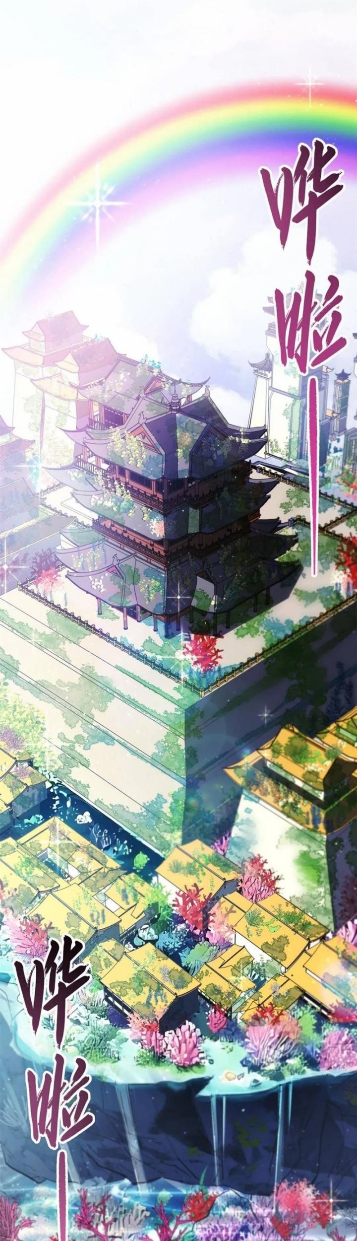 Scoring the Sacred Body of the Ancients from the Get-go Chapter 115 - halaman 2