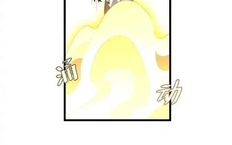 Scoring the Sacred Body of the Ancients from the Get-go Chapter 128 - halaman 55