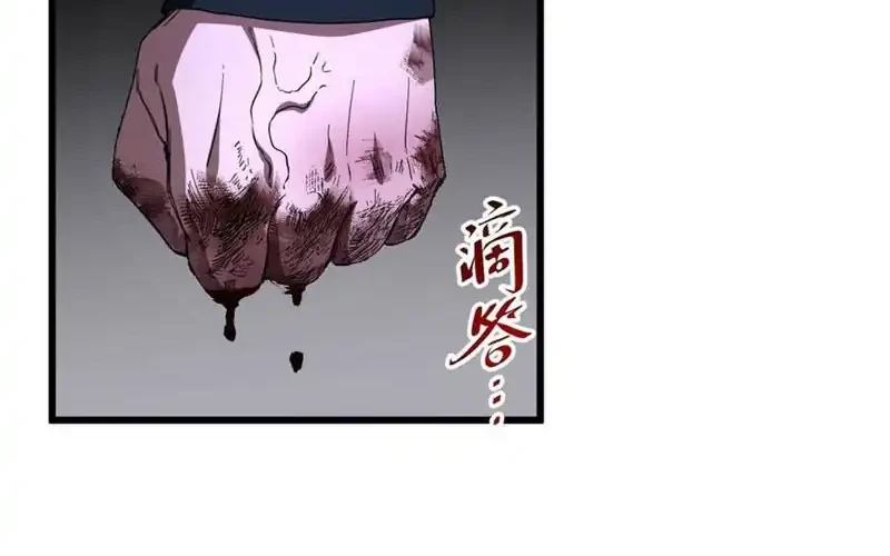 Scoring the Sacred Body of the Ancients from the Get-go Chapter 144 - halaman 46