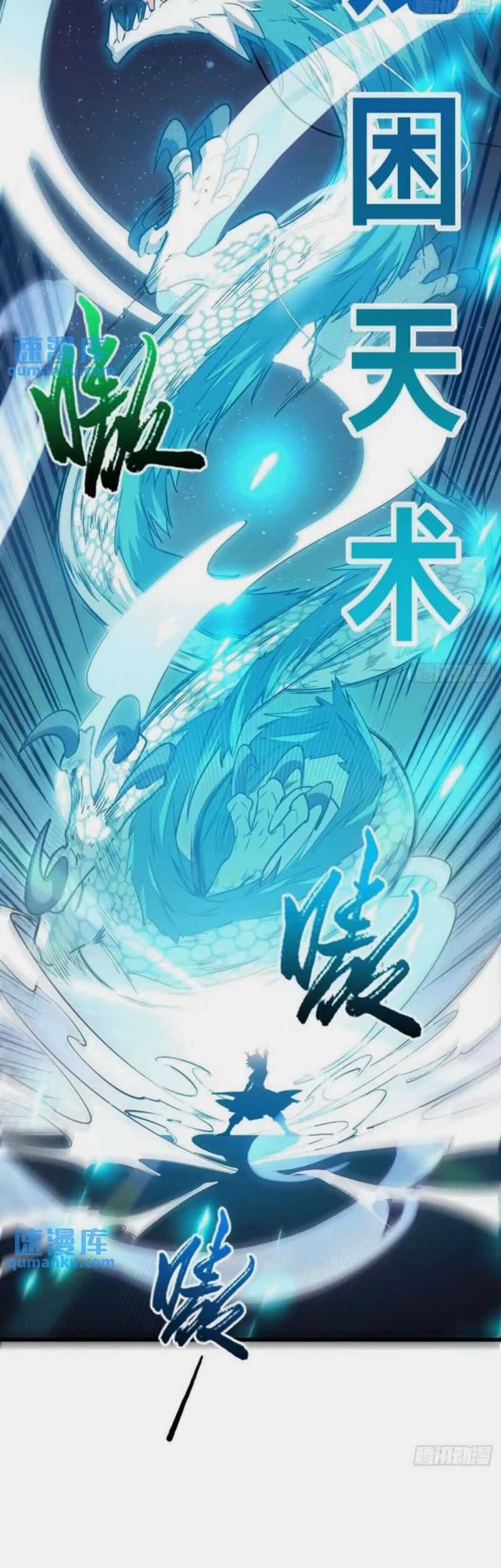 Scoring the Sacred Body of the Ancients from the Get-go Chapter 16 - halaman 20
