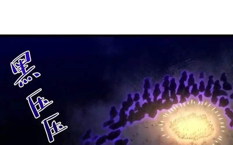 Scoring the Sacred Body of the Ancients from the Get-go Chapter 164 - halaman 22