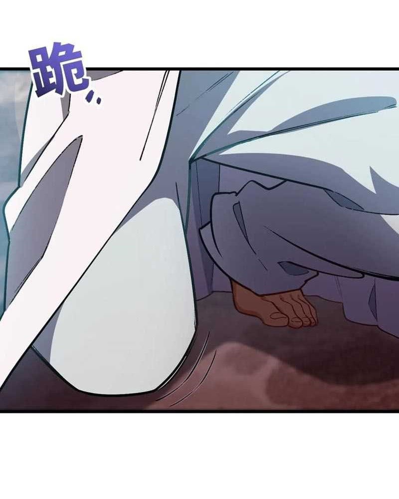 Scoring the Sacred Body of the Ancients from the Get-go Chapter 30 - halaman 19