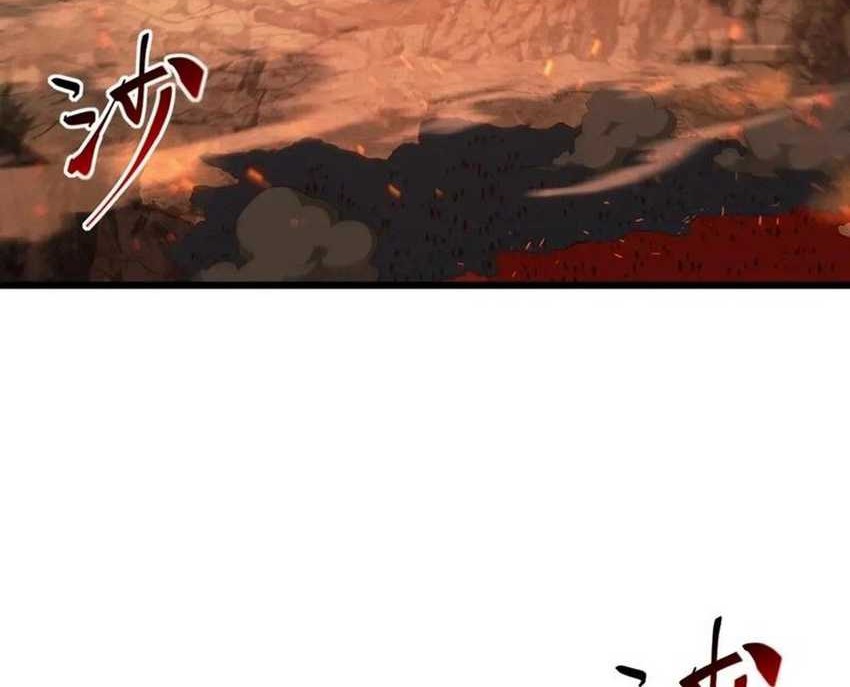 Scoring the Sacred Body of the Ancients from the Get-go Chapter 69 - halaman 17
