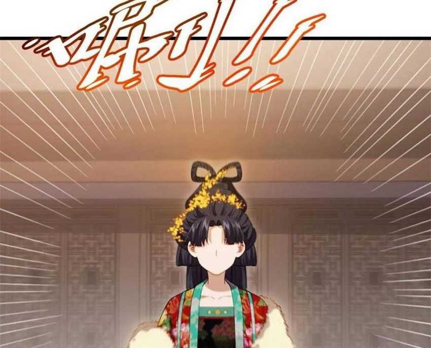Scoring the Sacred Body of the Ancients from the Get-go Chapter 84 - halaman 11