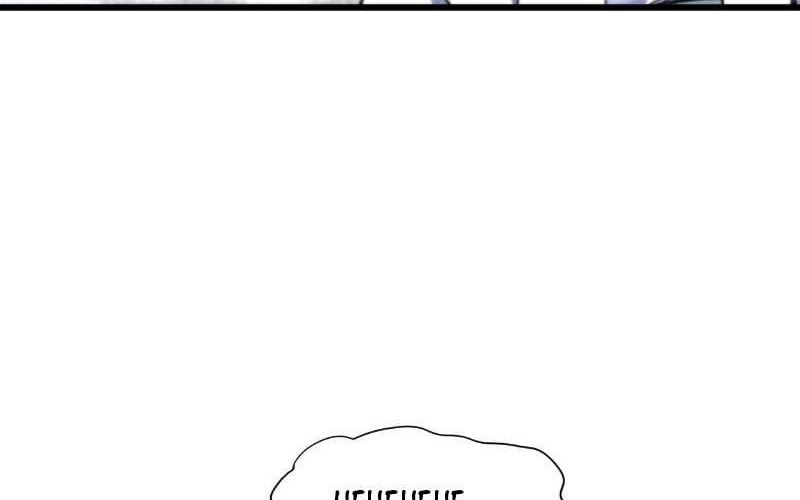 Scoring the Sacred Body of the Ancients from the Get-go Chapter 95 - halaman 68