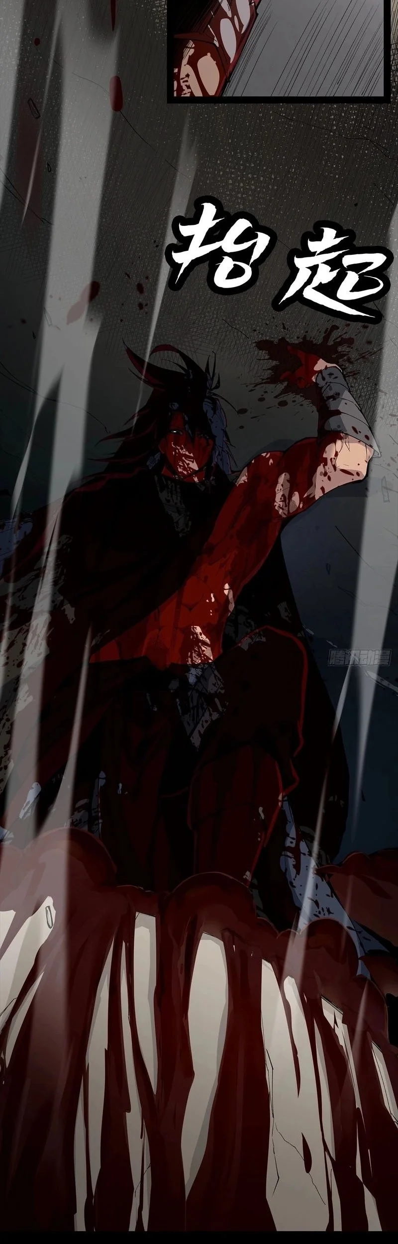 Sea of Blood Mountain of Bones Chapter 12 - halaman 22