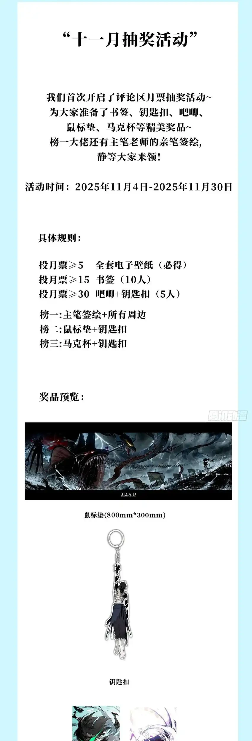 Sea of Blood Mountain of Bones Chapter 13 - halaman 55