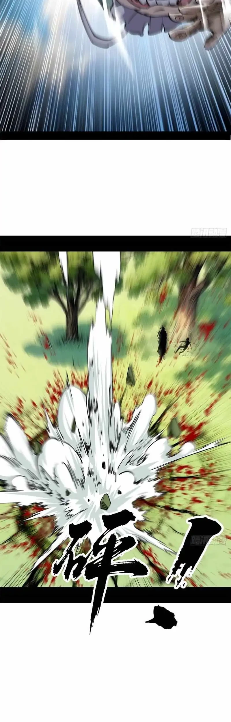Sea of Blood Mountain of Bones Chapter 17 - halaman 38