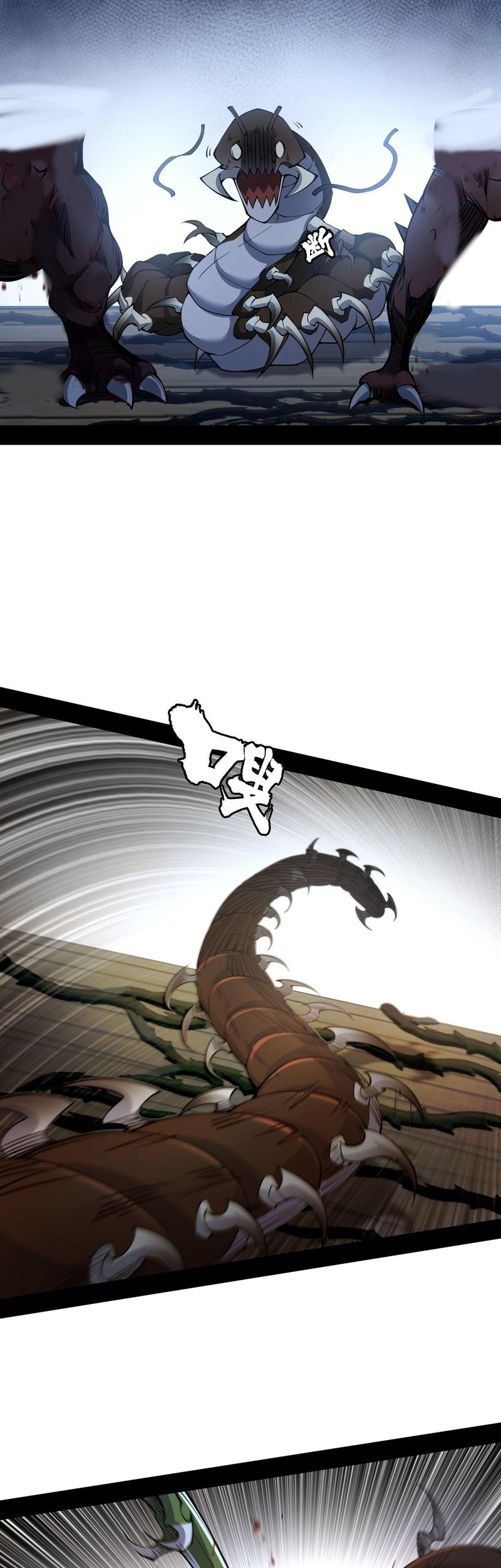 Sea of Blood Mountain of Bones Chapter 2 - halaman 20