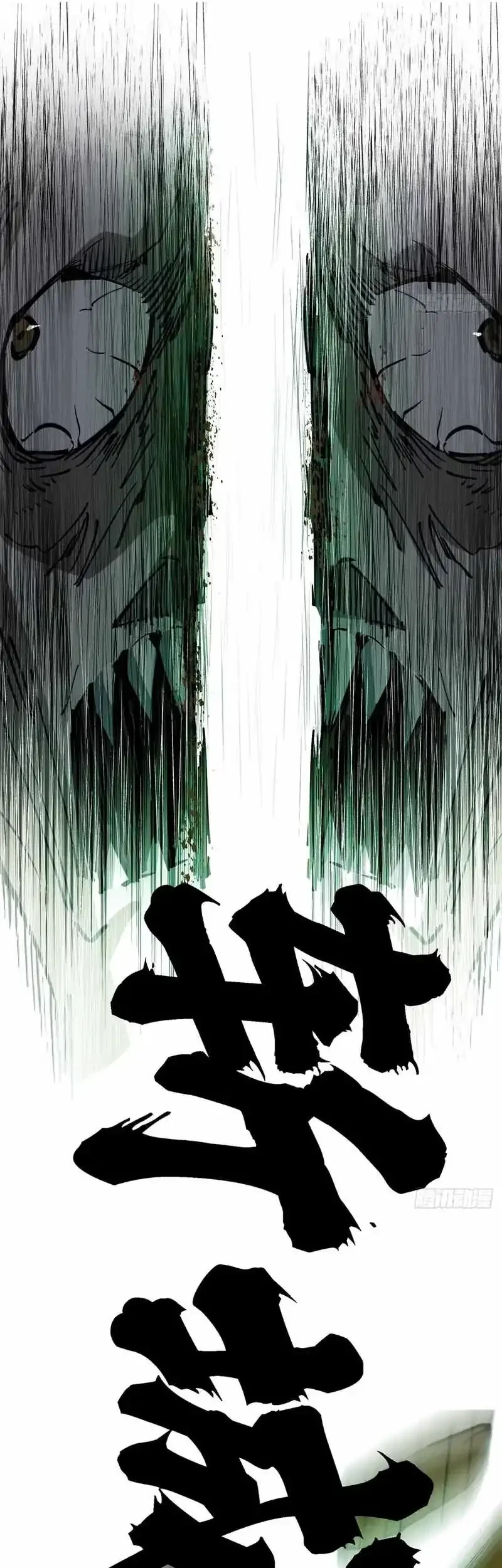 Sea of Blood Mountain of Bones Chapter 22 - halaman 25