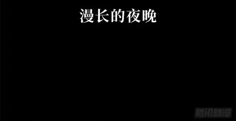 Sea of Blood Mountain of Bones Chapter 22 - halaman 3