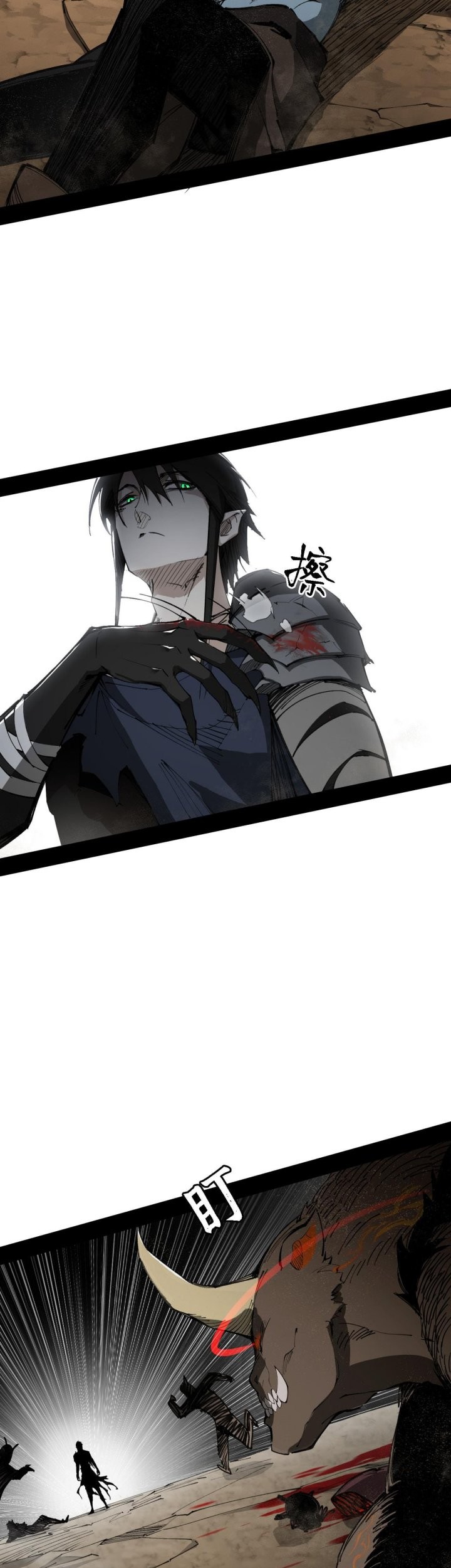 Sea of Blood Mountain of Bones Chapter 3 - halaman 35