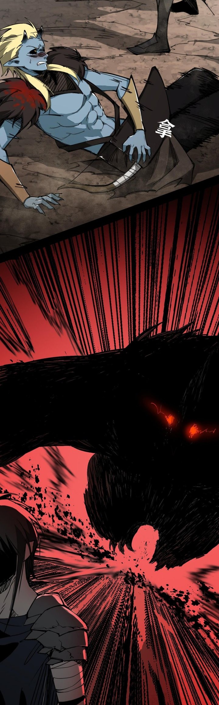 Sea of Blood Mountain of Bones Chapter 3 - halaman 37