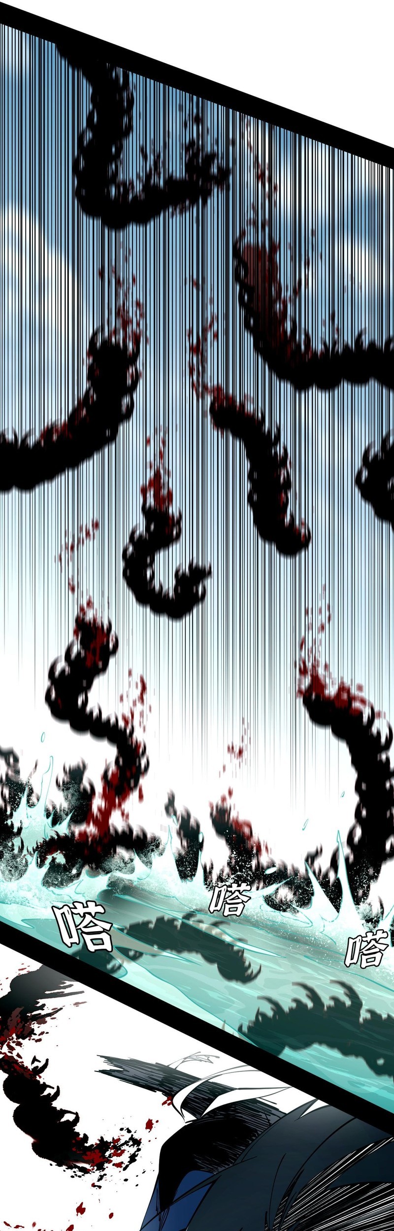 Sea of Blood Mountain of Bones Chapter 5 - halaman 20