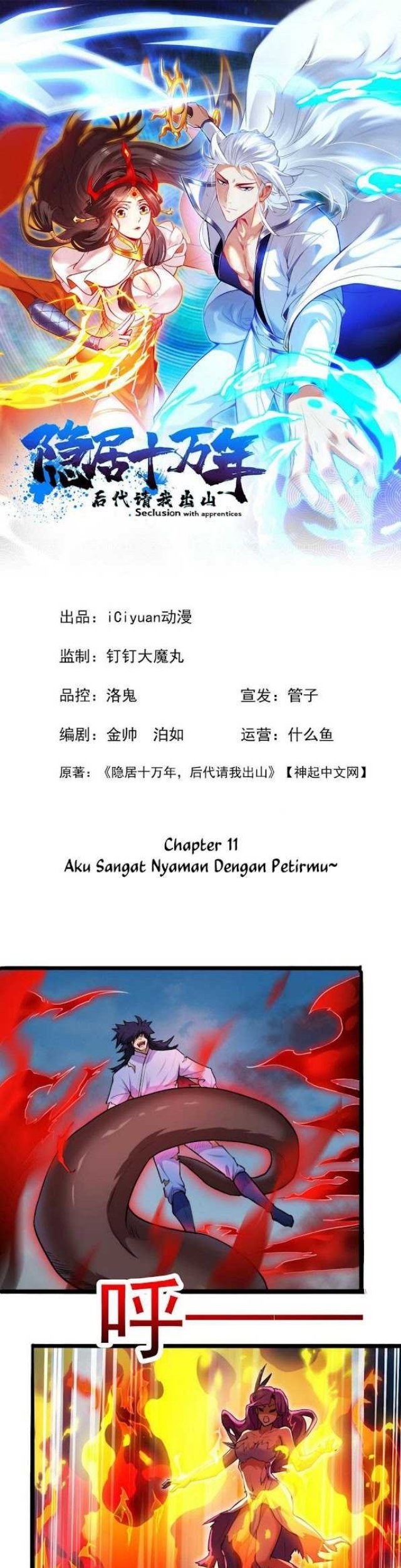 Seclusion With Apprentices Chapter 11 - halaman 2