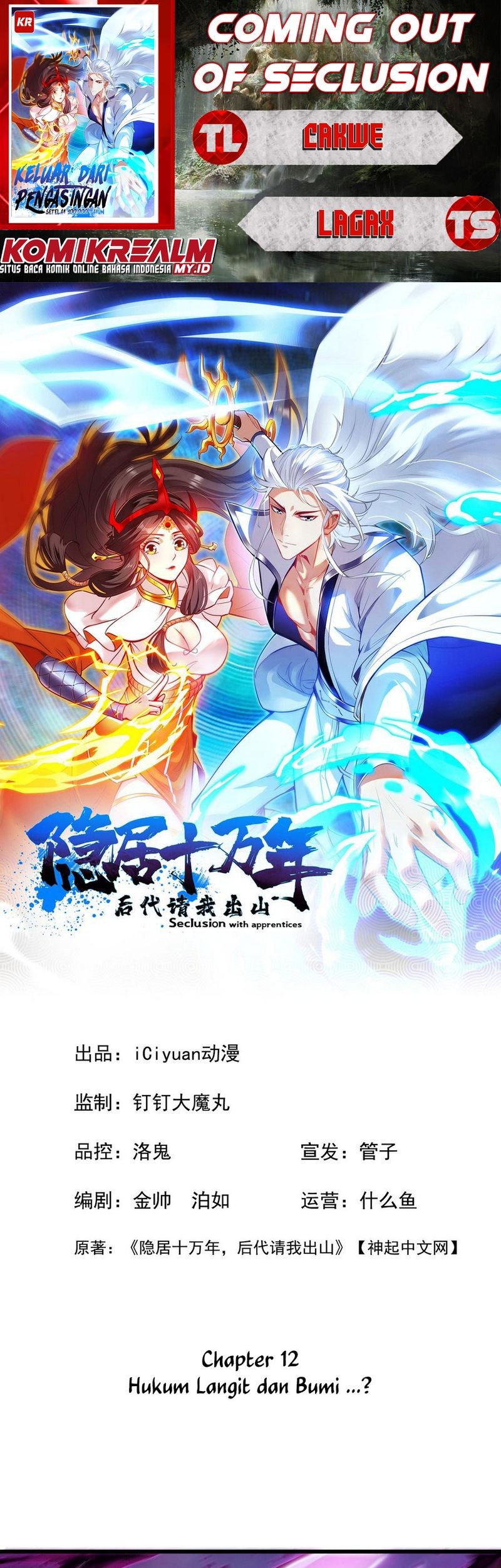 Seclusion With Apprentices Chapter 12 - halaman 1