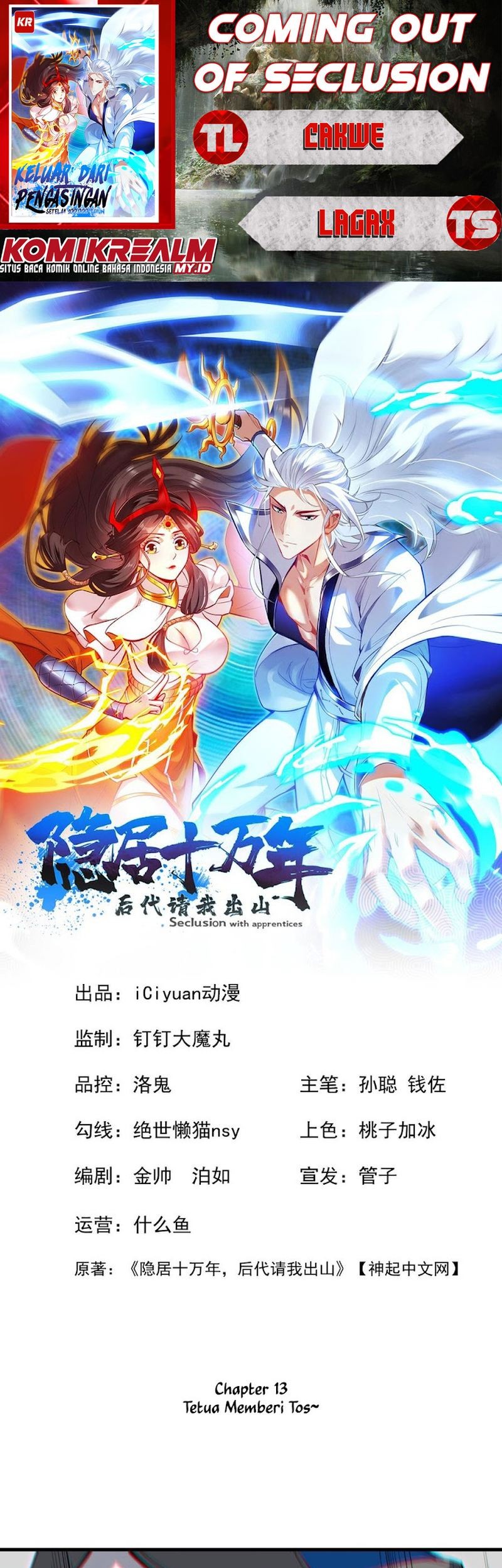 Seclusion With Apprentices Chapter 13 - halaman 1