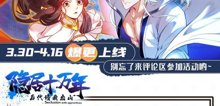 Seclusion With Apprentices Chapter 14 - halaman 24