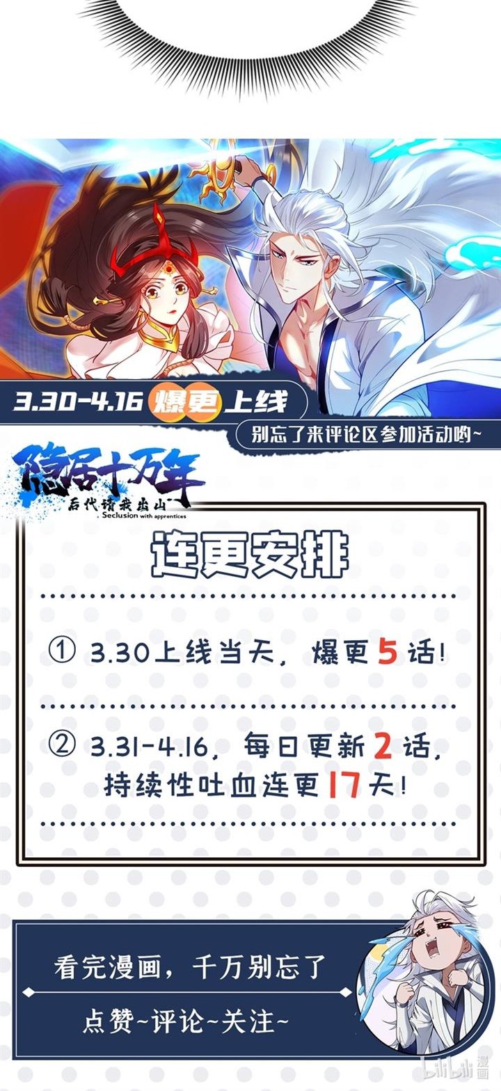 Seclusion With Apprentices Chapter 18 - halaman 22