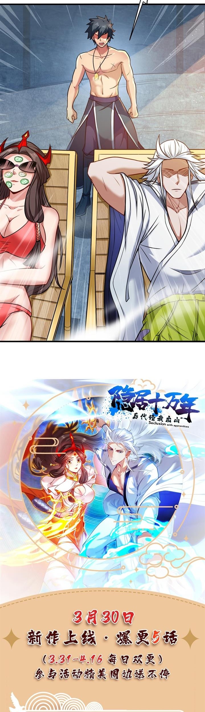 Seclusion With Apprentices Chapter 21 - halaman 22