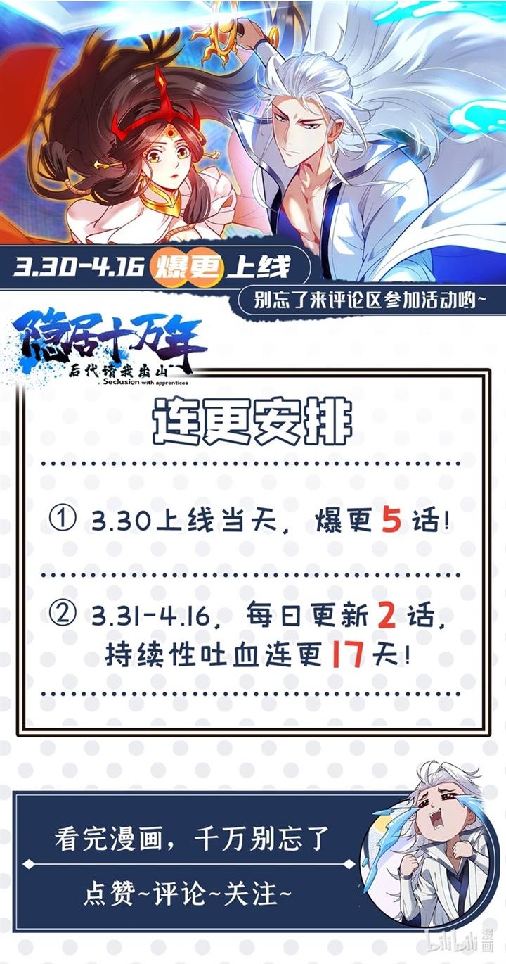 Seclusion With Apprentices Chapter 22 - halaman 22