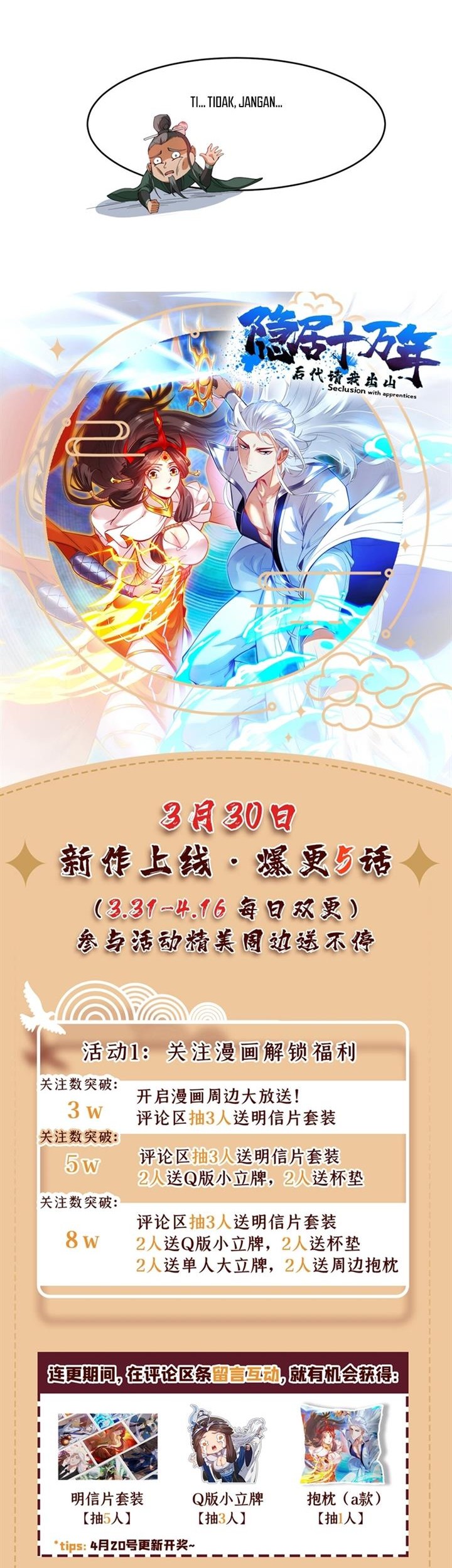 Seclusion With Apprentices Chapter 23 - halaman 22