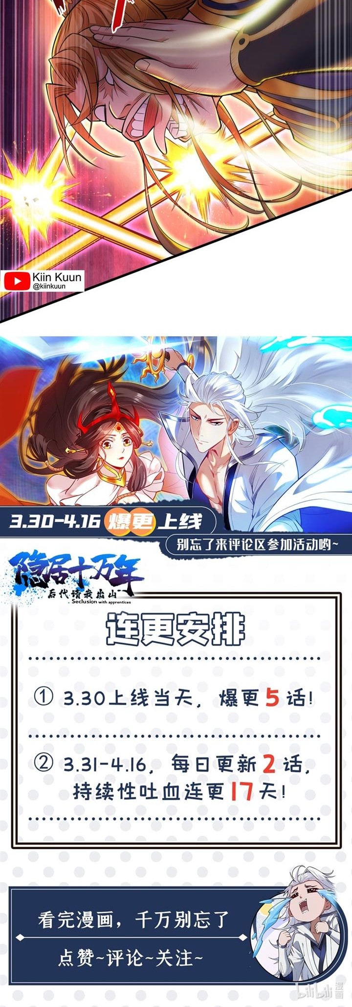 Seclusion With Apprentices Chapter 24 - halaman 22