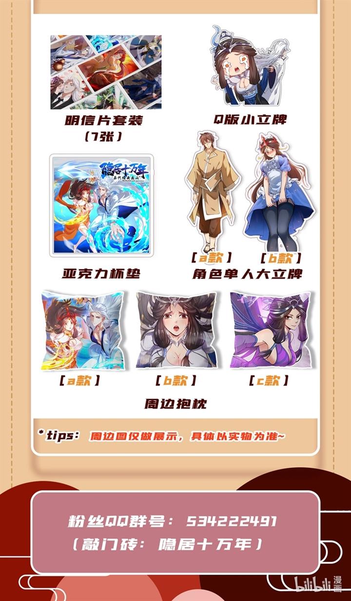 Seclusion With Apprentices Chapter 25 - halaman 25