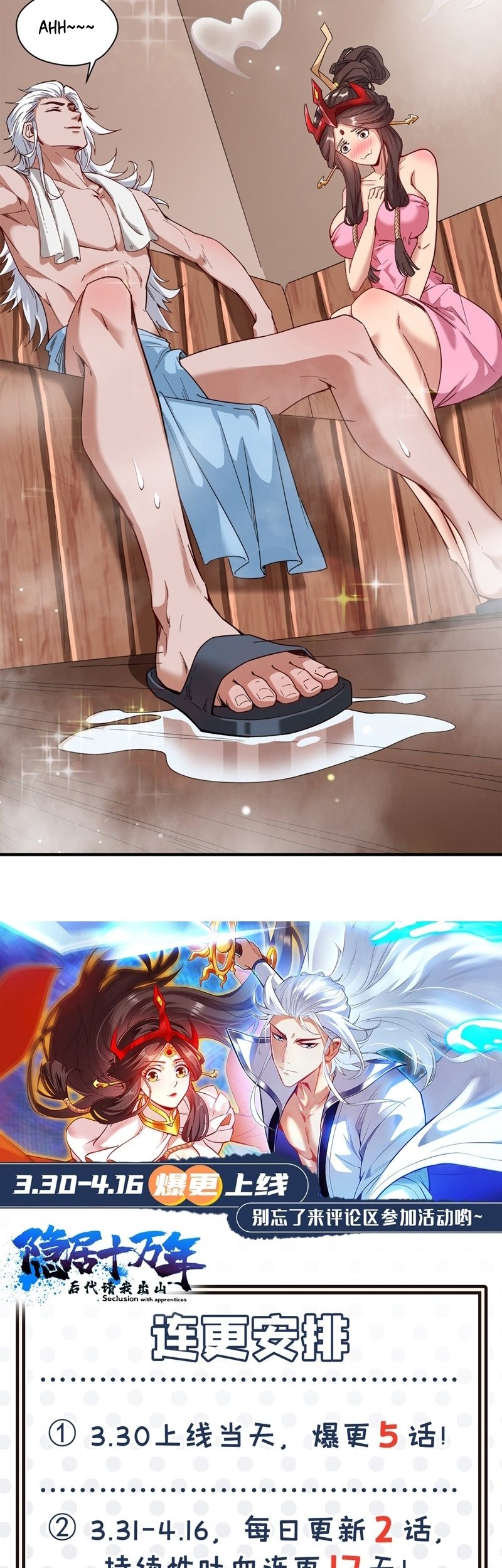 Seclusion With Apprentices Chapter 4 - halaman 31