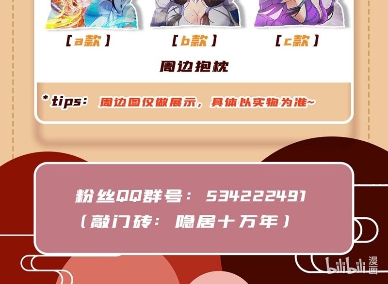 Seclusion With Apprentices Chapter 5 - halaman 32