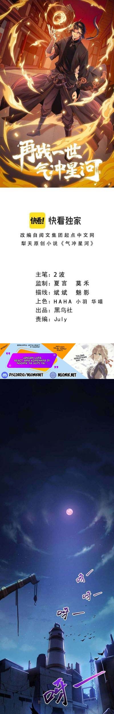 Second Fight Against the Heavens Chapter 1 - halaman 2