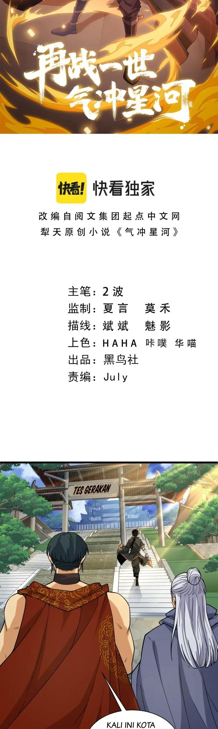 Second Fight Against the Heavens Chapter 10 - halaman 4