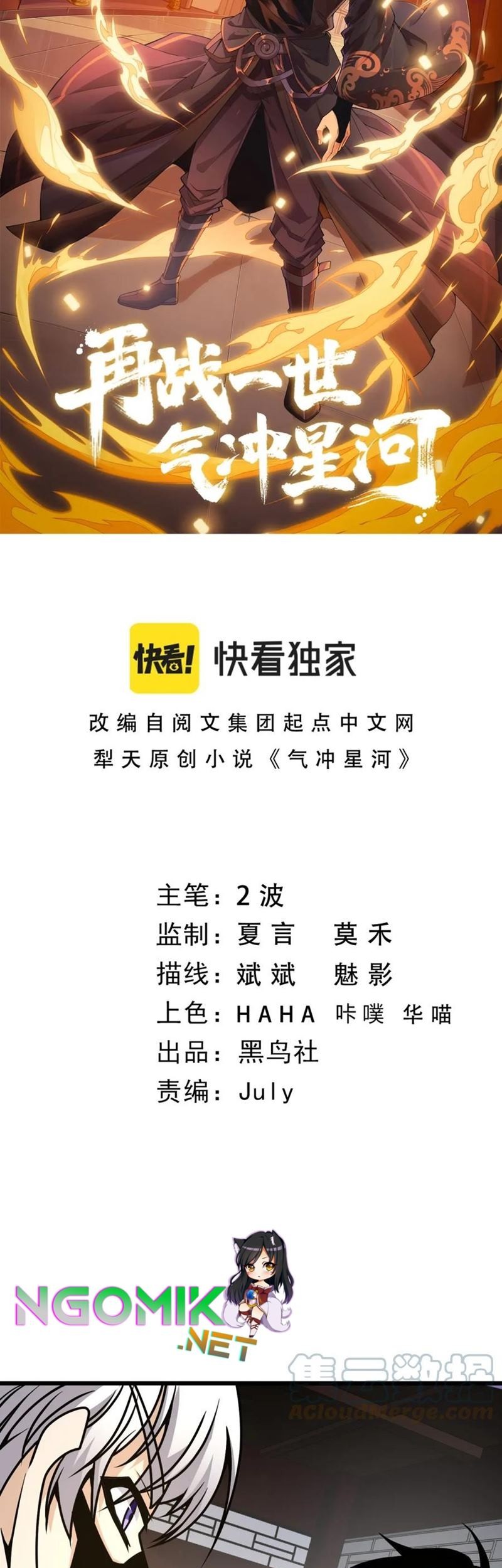 Second Fight Against the Heavens Chapter 13 - halaman 4