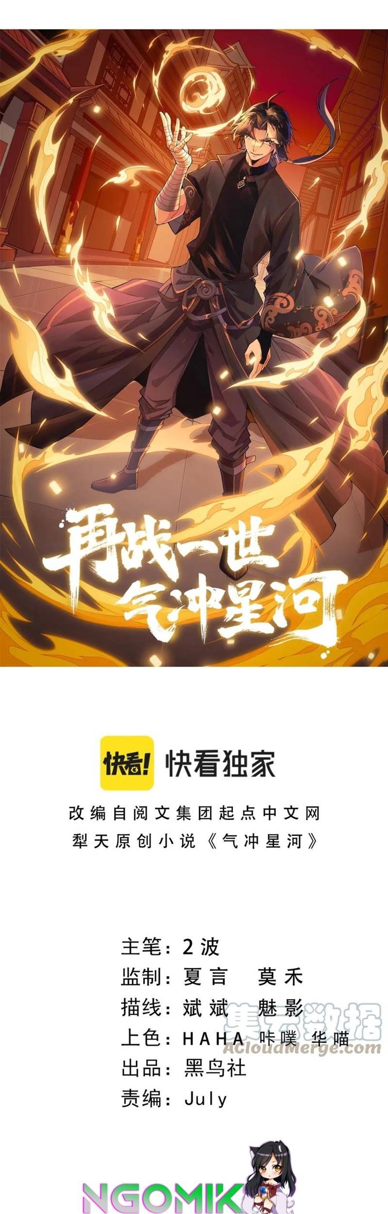 Second Fight Against the Heavens Chapter 14 - halaman 4