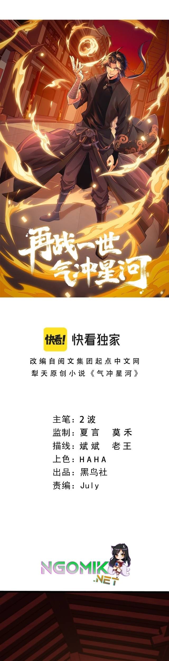 Second Fight Against the Heavens Chapter 18 - halaman 4