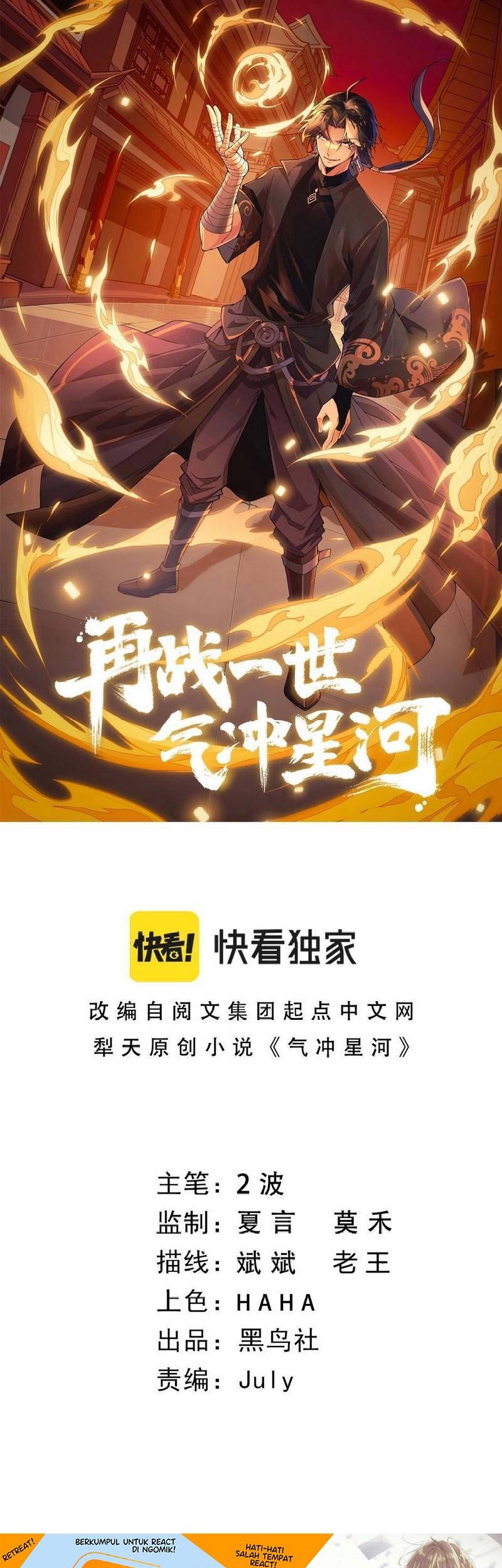 Second Fight Against the Heavens Chapter 19 - halaman 2