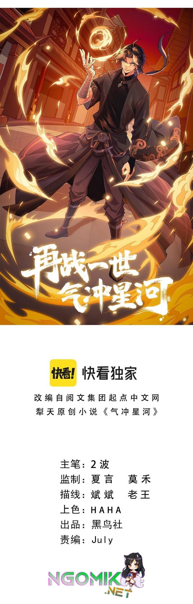 Second Fight Against the Heavens Chapter 24 - halaman 4