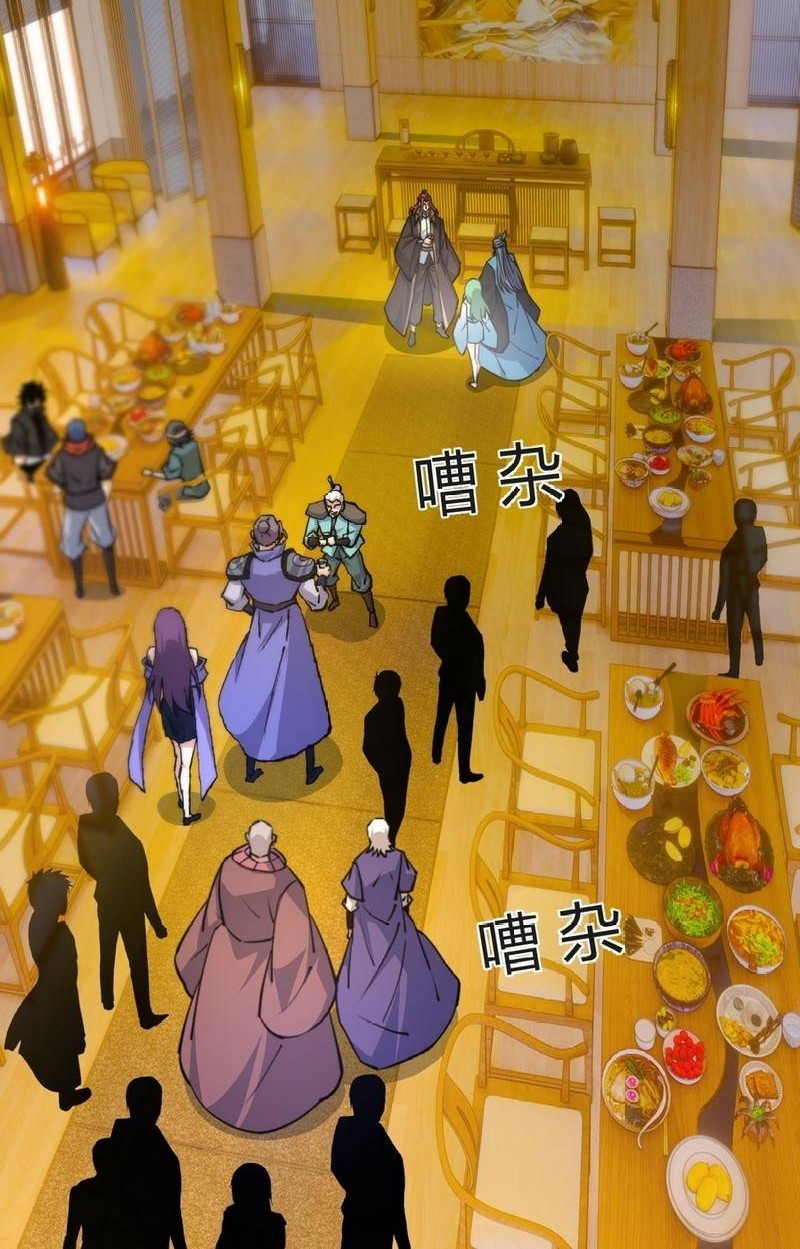 Second Fight Against the Heavens Chapter 26 - halaman 5