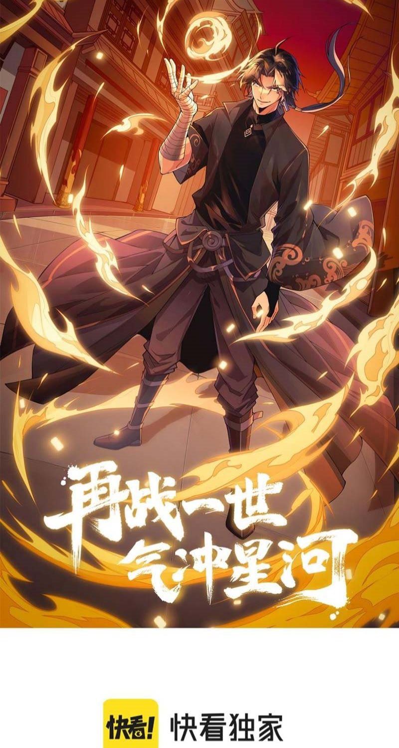 Second Fight Against the Heavens Chapter 4 - halaman 4