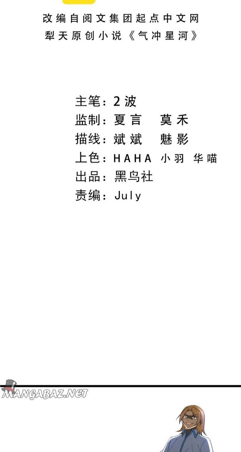 Second Fight Against the Heavens Chapter 4 - halaman 5